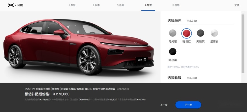 8 款车型该选谁 小鹏 P7 购买指南