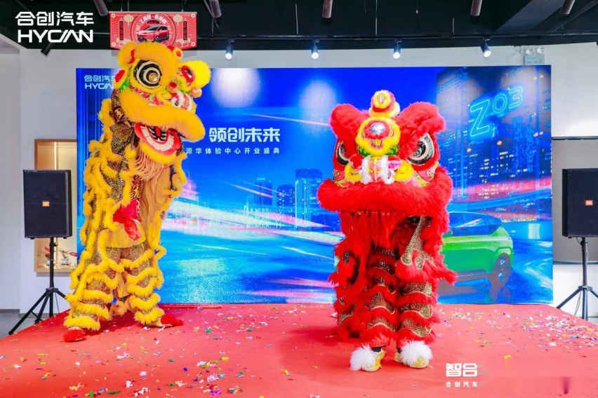 合创汽车武汉再落一子，源华体验中心盛大开业