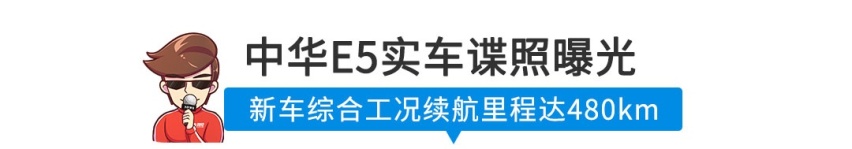 【新闻】底子不错，还带“头等舱”的国民SUV来了！