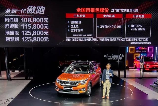 首推“包牌价”，全新一代傲跑外观时尚油耗5.4L，售10.88万起