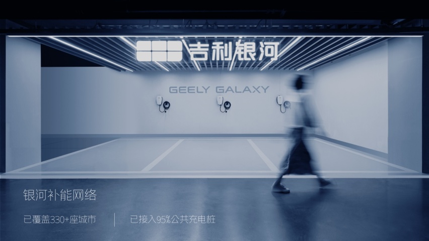 8个月10万辆，一岁的吉利银河正式开启“银河时代”