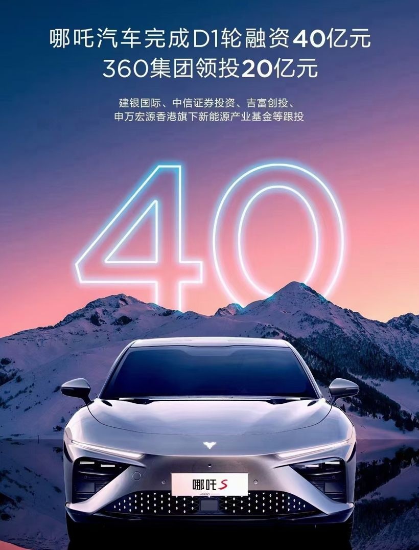 “软硬实力”全都有，正式上市的哪吒V Pro怎么选都超值！