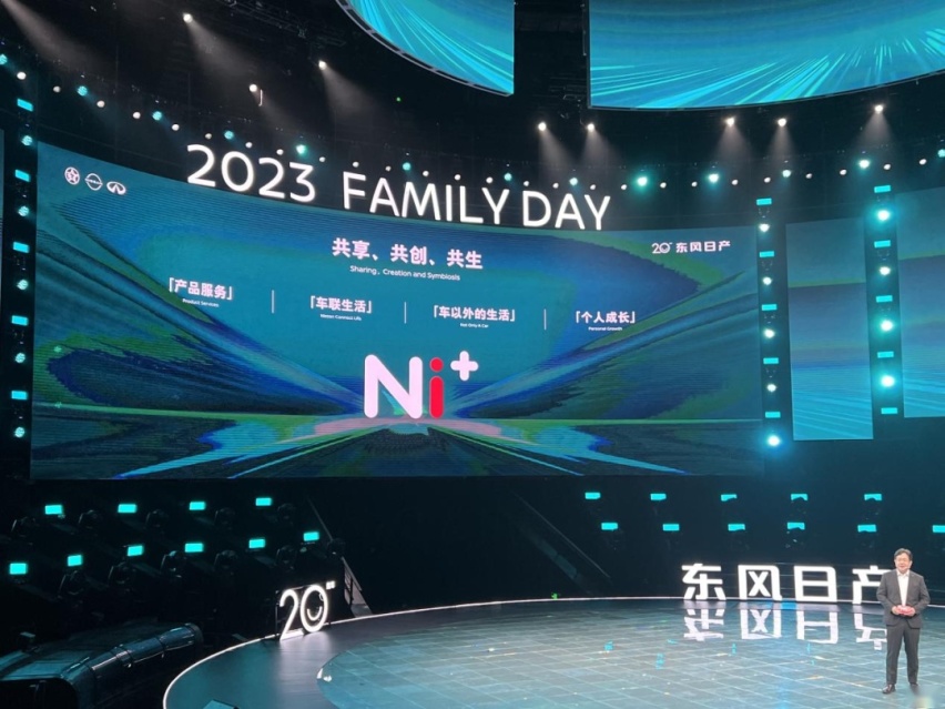 引领中国合资车企！东风日产要在下个20年新能源赛道上继续