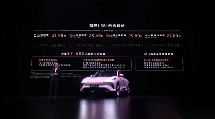 智己LS6上市，标配激光雷达起步21.49万，压力给到小鹏G6