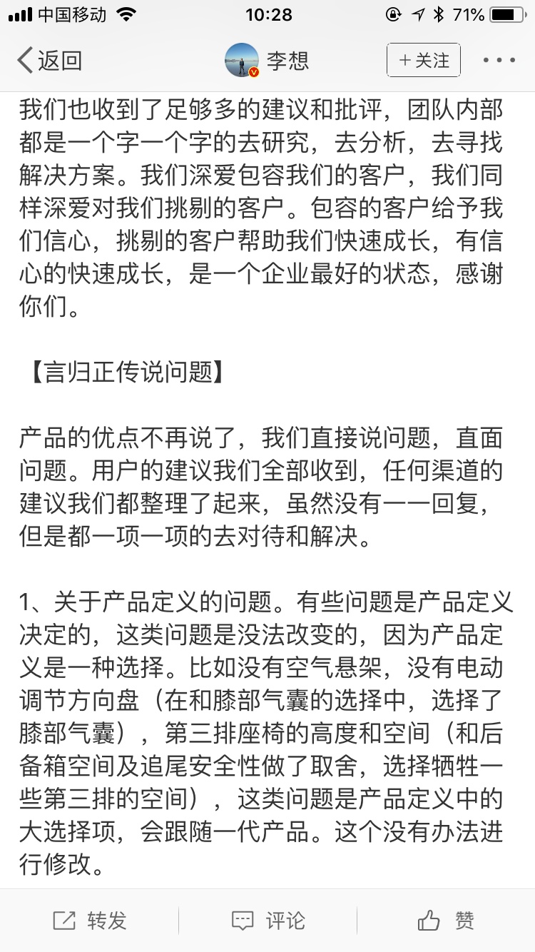 理想ONE迎来多项改进，成败与否不可预判，但至少态度值得肯定