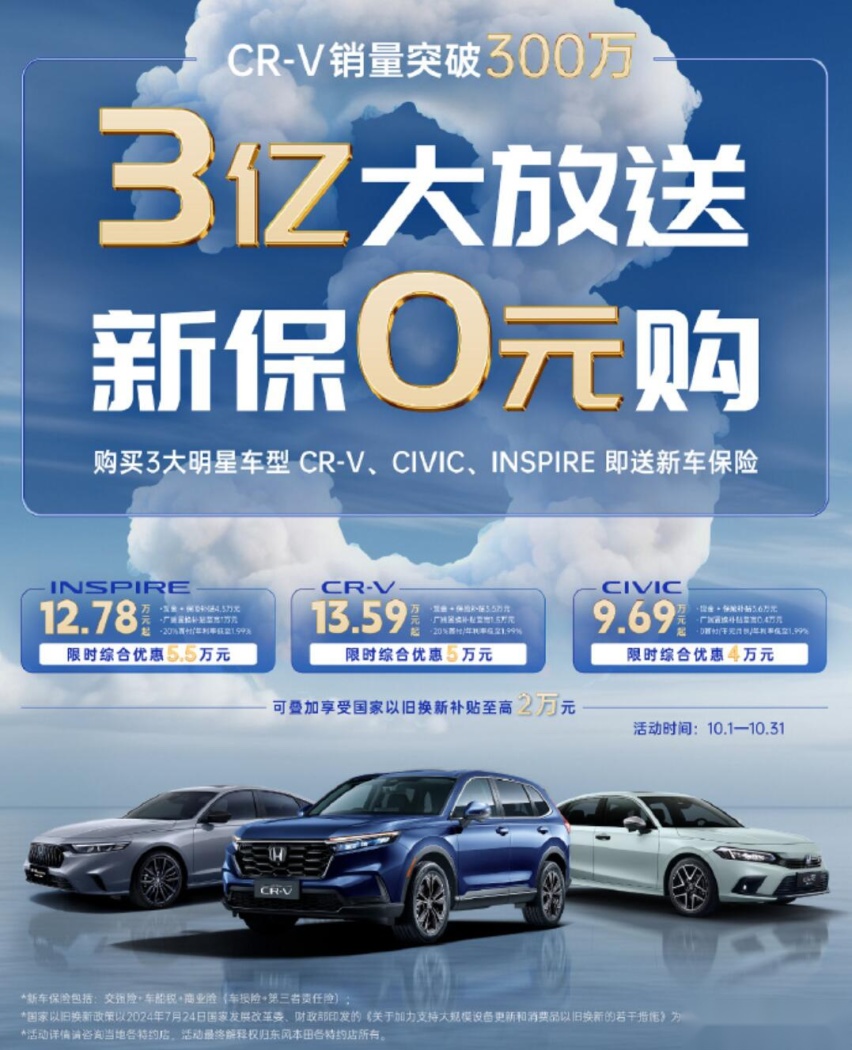 国庆假期档 多家车企推促销及限时权益 部分车型优惠升级