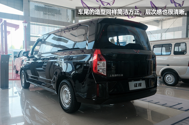 带你走向新的“征程” 五菱征程到店实拍