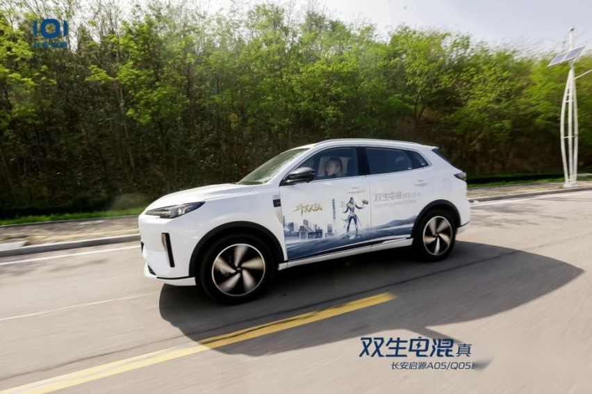 长安启源A05/Q05真香版上市品鉴暨试驾会完美收官