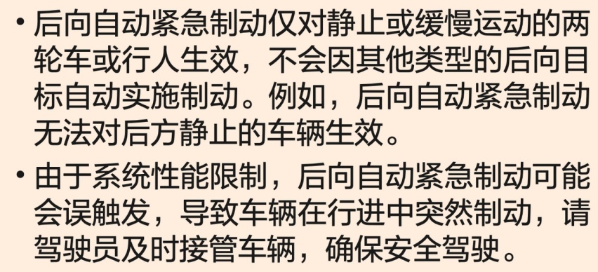 余承东说的马斯克不认，后向AEB就是个伪命题？