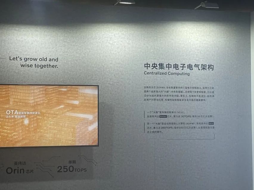 沃尔沃EX90：新势力的技能，用不了3年就能学会