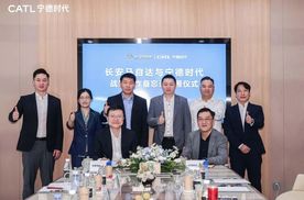 宁德时代携手长安马自达，首家合资车企用上“滑板底盘”！