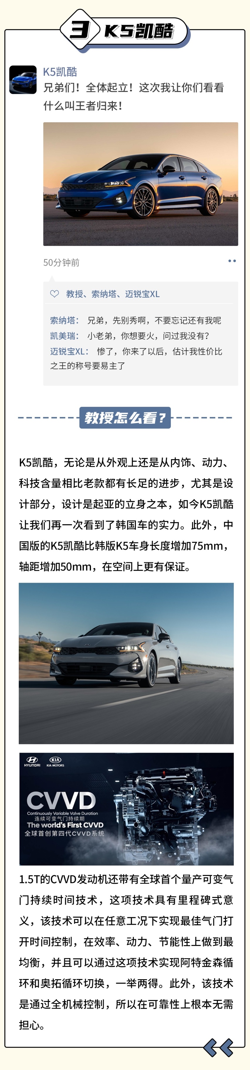 在座的都是辣鸡？这些新车还没上市就先吵起来了！