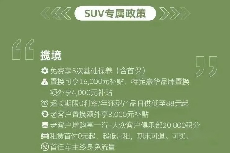 以旧换新？降价和置换补贴都安排上，哪家厂商最有诚意？