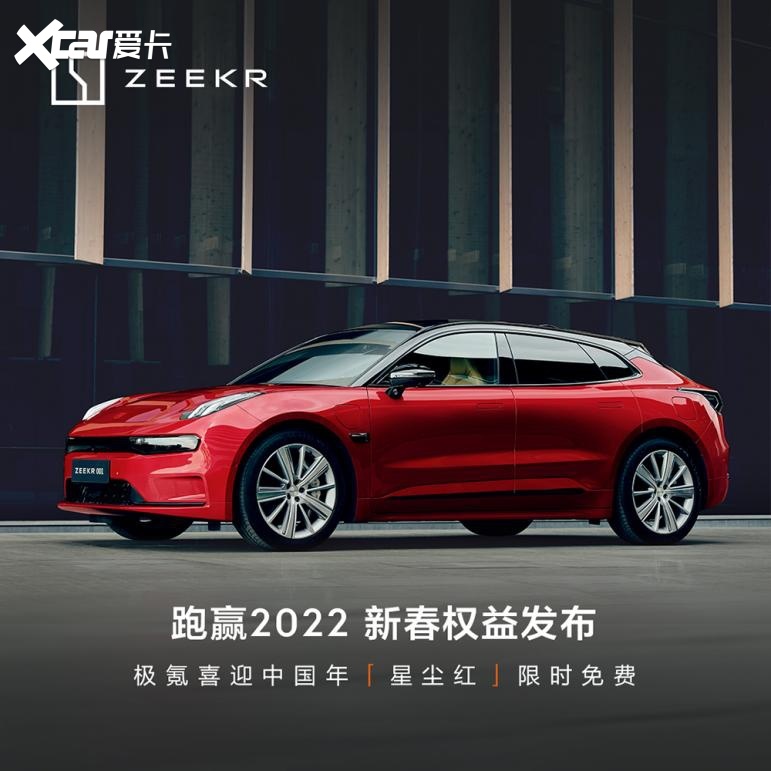 ZEEKR 001 第二个单月交付量达3796台 环比增长88.7%