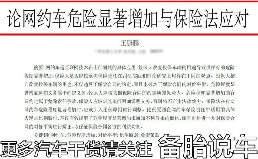 就算买了车险，这3种情况下出事，保险也不赔