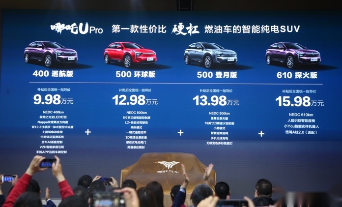 ​上海车展：续航610km、L2+自动驾驶，哪吒U Pro