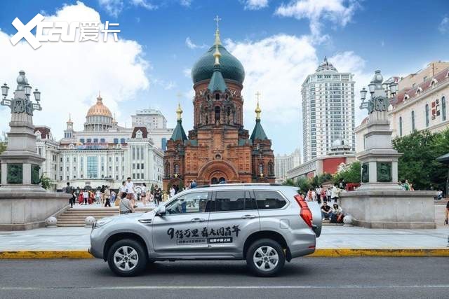哈弗H9纵贯中国之旅启航，弘扬越野文化正能量