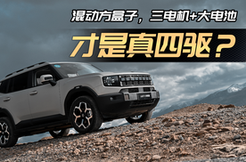 捷途山海T1四驱版对比哈弗猛龙：谁才是真四驱？