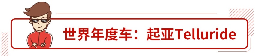 BBA都哭了，2020年世界年度车你绝对想不到！