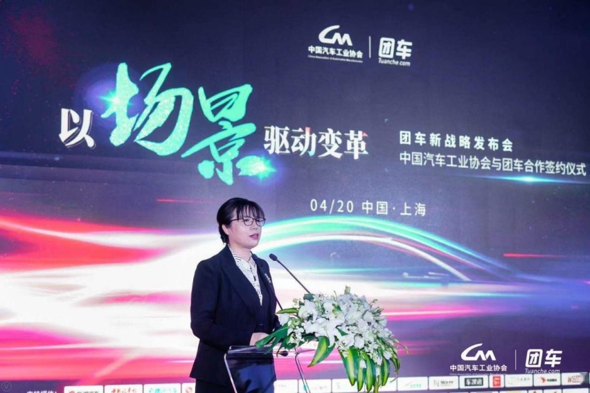 团车新战略发布，与中国汽车工业协会共创未来