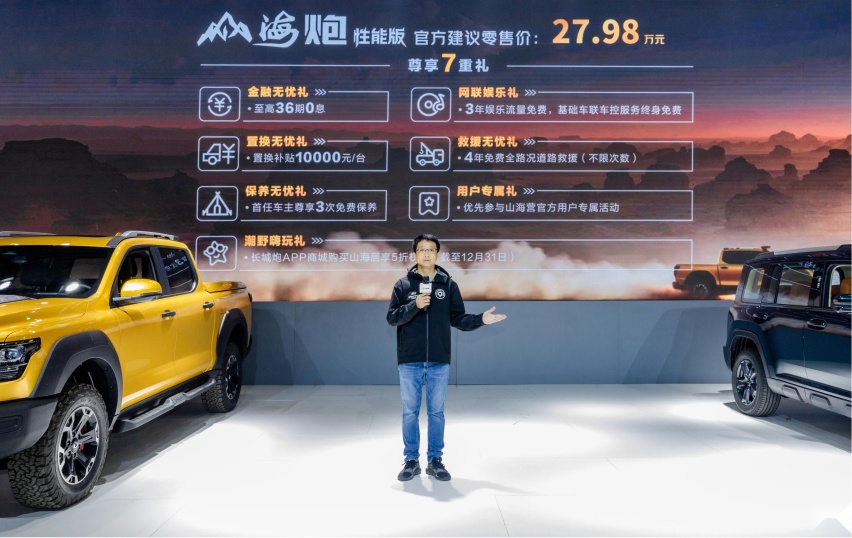 中国最强硬派越野皮卡山海炮性能版登陆长沙车展