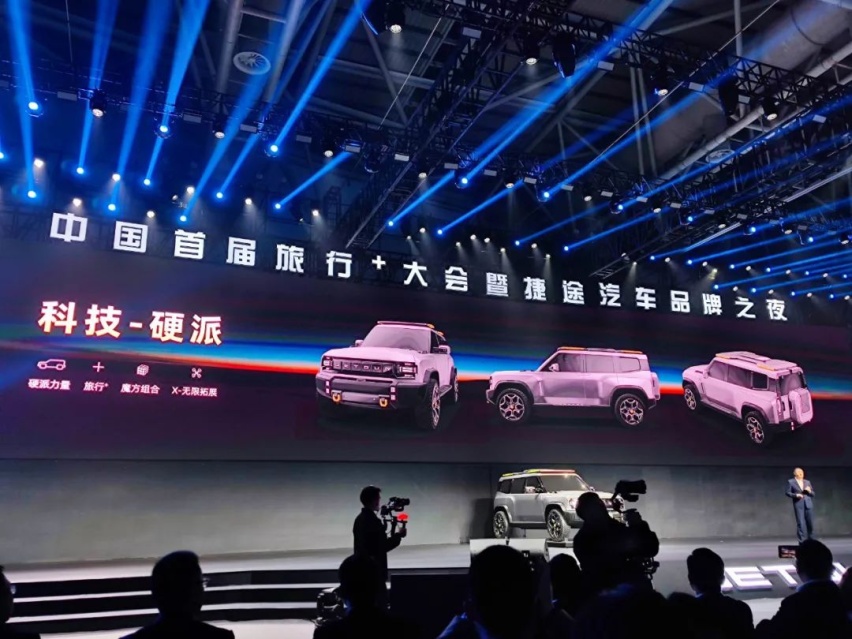 发力硬派SUV，捷途T-X首发亮相，全面赋能“旅行+”战略