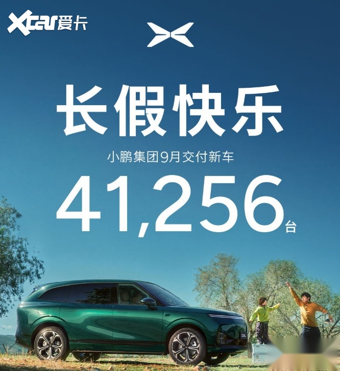 2026年9月新势力销量盘点:零跑再创新高