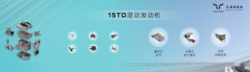 红旗混动平台HMP惊艳登场，下半年即将量产2款重磅新车