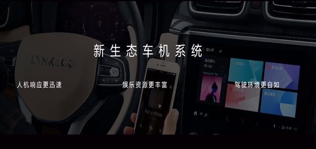 老款车机系统终于升级！领克多款车型上市，欲打造中国性能车图腾