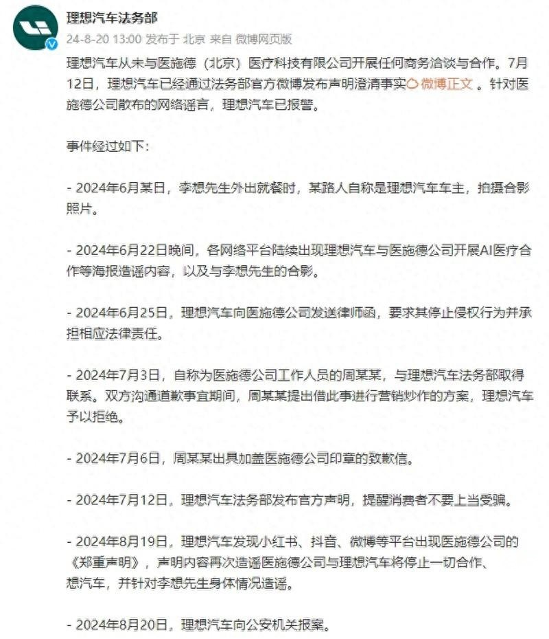 扬言封杀理想汽车，诅咒李想！如此高调，有什么法律风险？