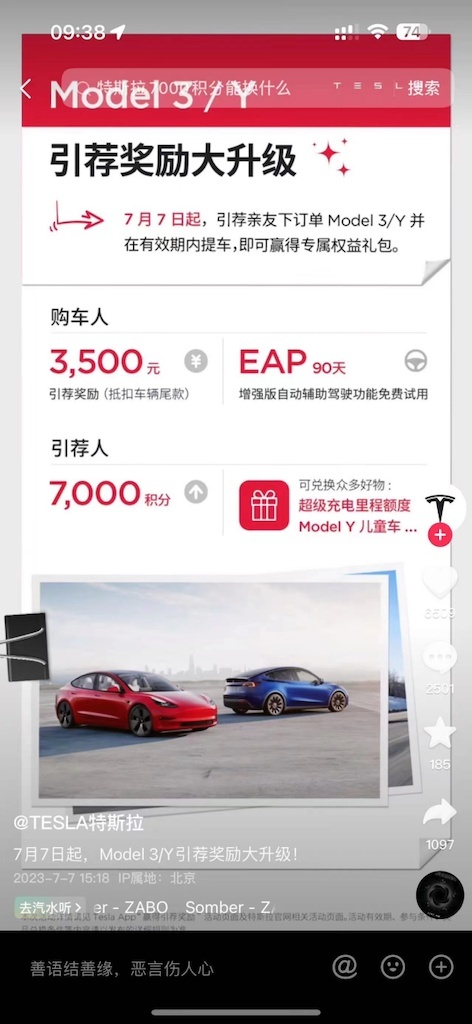 不打价格战，先承诺再删除，是什么让16家车企不淡定？1818.png
