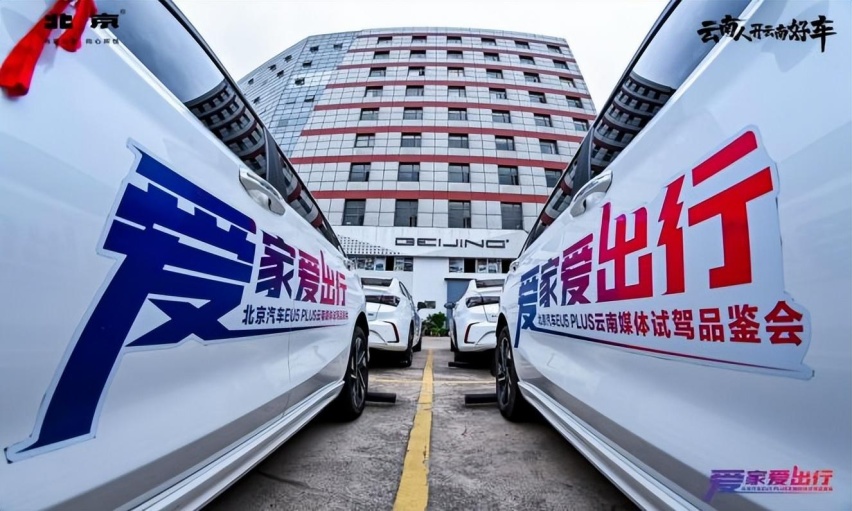 探秘北汽新能源昆明工厂基地，“云南好车”果然名不虚传