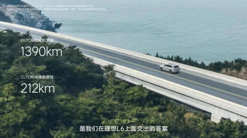 发布会对标卡宴，实际对标问界M7，理想L6胜算几何？