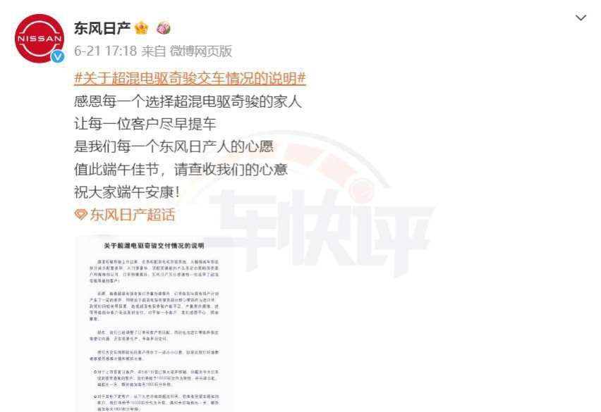 奇骏e-POWER供不应求，东风日产有救了？