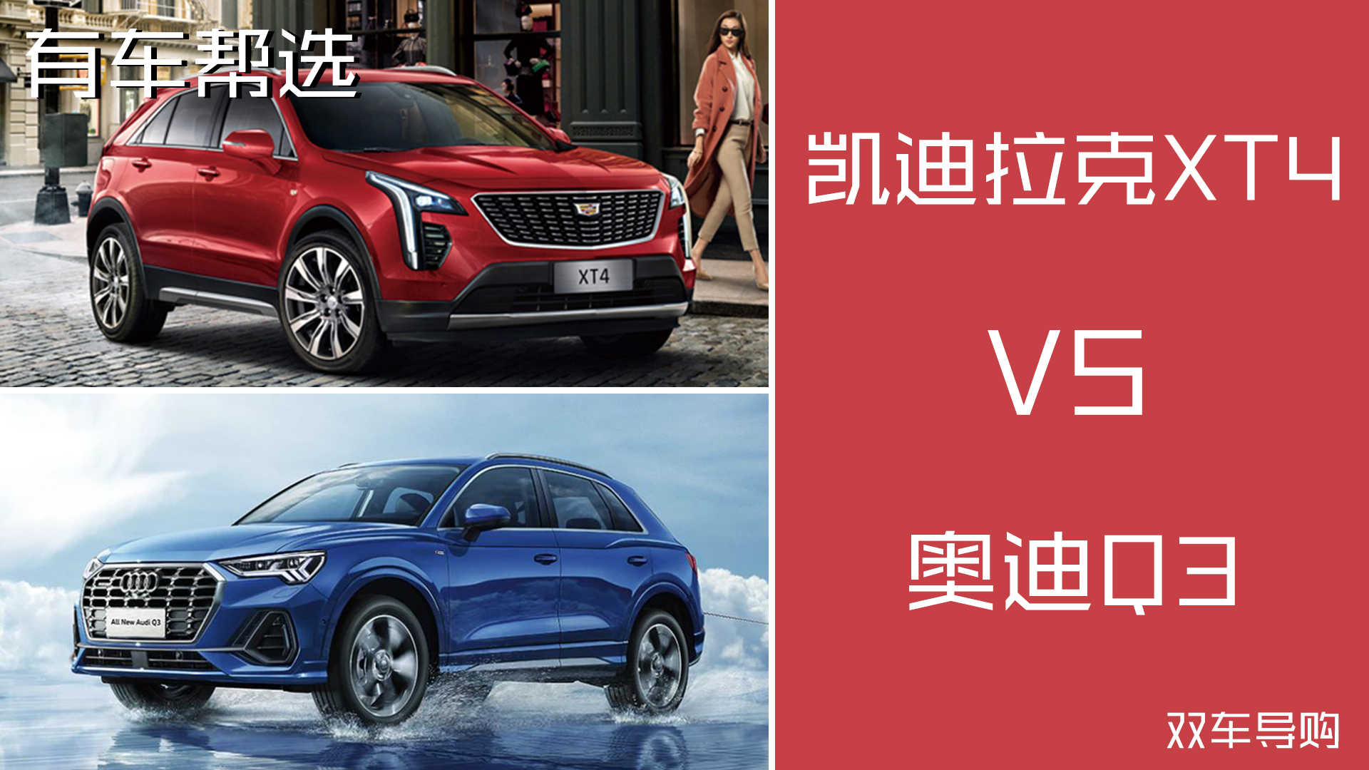 �ɿ���AƷ�ƾo����SUV �W��Q3�c�P������XT4��ô�x��