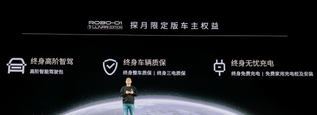 智能化满格！3.9秒破百，集度ROBO-01探月限定版售39.98万元
