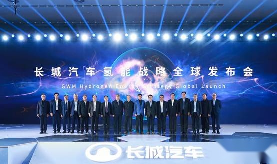 全球首款C级氢燃料电池SUV 长城汽车构建氢能战略蓝图
