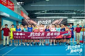 以拼搏赴热爱，方程豹携手WTT中国大满贯2026，共探未知之解