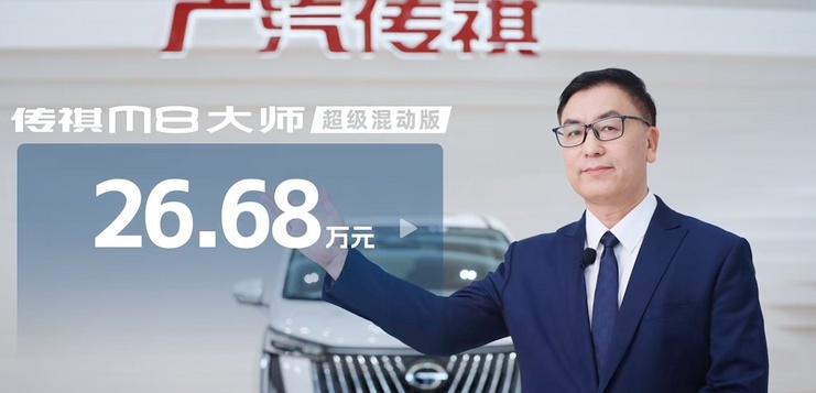 “中国MPV专家”上新，传祺M8大师超级混动版 / M6 MAX上市