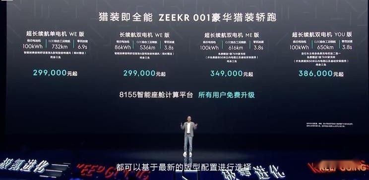 14个月销量破7万，站在宁王肩膀上的极氪001，还能大卖多久？