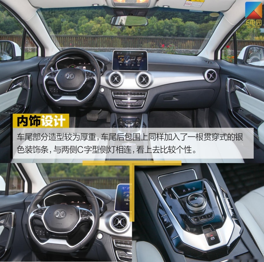 深度體驗北汽新能源eu5 r600-愛卡汽車愛咖號