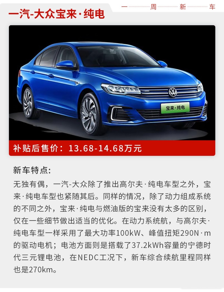 中国品牌旗舰SUV卖14.99万起，本周新车看这几款