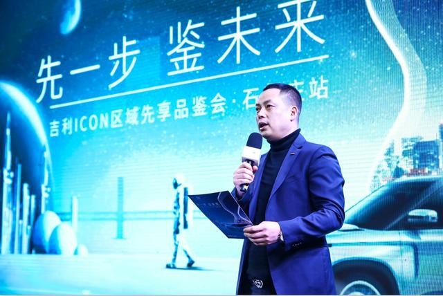 吉利ICON区域先享品鉴会·石家庄站 引领科技SUV新风潮