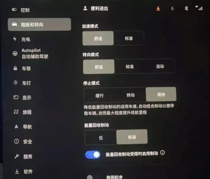 特斯拉迷途知返，OTA升级后将取消强制单踏板模式！