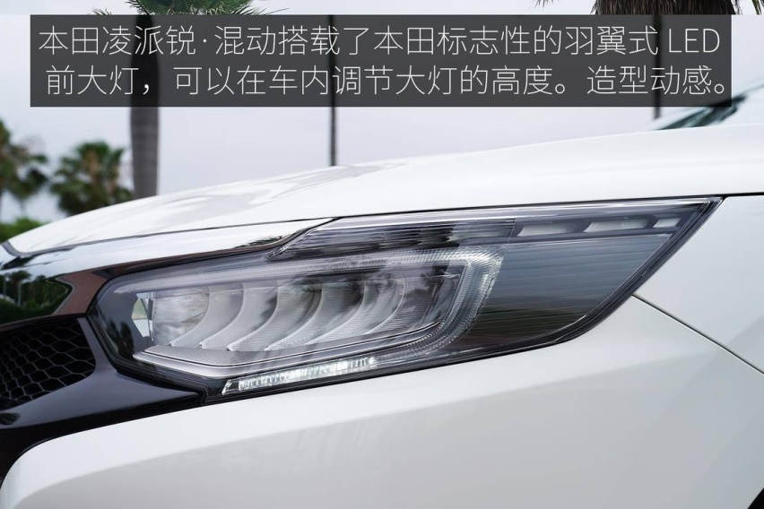 越级的体验 本田凌派锐·混动深度试驾
