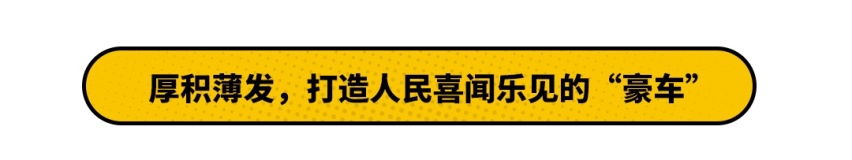 预售55万起的红旗SUV！这豪车范不输劳斯莱斯