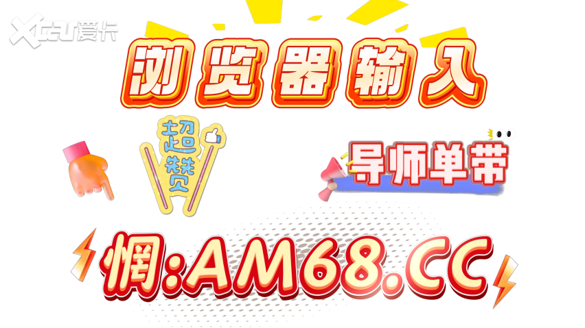 2025大发科普:快３稳健策略计划导师精准计划的进化之路
