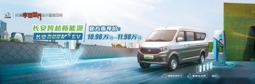 长安跨越星V5选油车还是电车？看完这篇再也不纠结