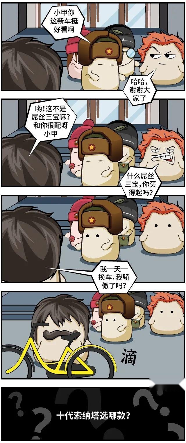 十代索纳塔选哪款？怎么续保性价比最高？前半箱油更耐烧？
