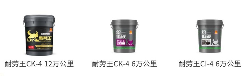 统一耐劳王的长换油里程技术对货车来说意味着什么